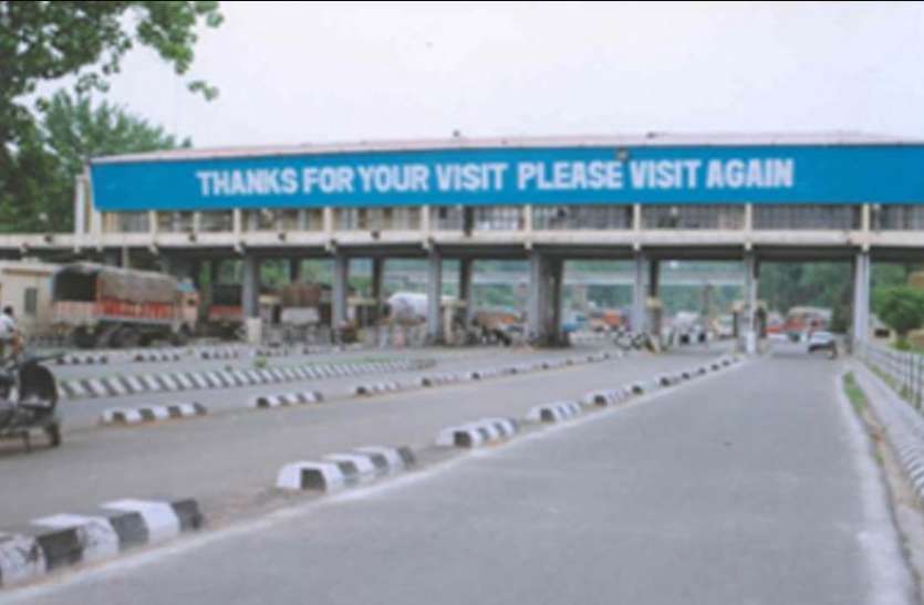 lakhanpur toll plaza J-K: बुधवार से लखनपुर का टोल प्लाजा हो जाएंगा बंद, सरकार ने जारी किया आदेश