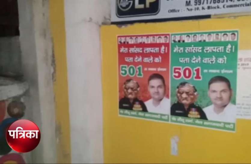screenshot_from_2020-01-01_13-55-52.jpg पीएम मोदी के खास मंत्री के लापता होने के लगे पोस्टर, सांसद निवास में रहने वाले युवक ने दर्ज कराया केस, देखें वीडियो