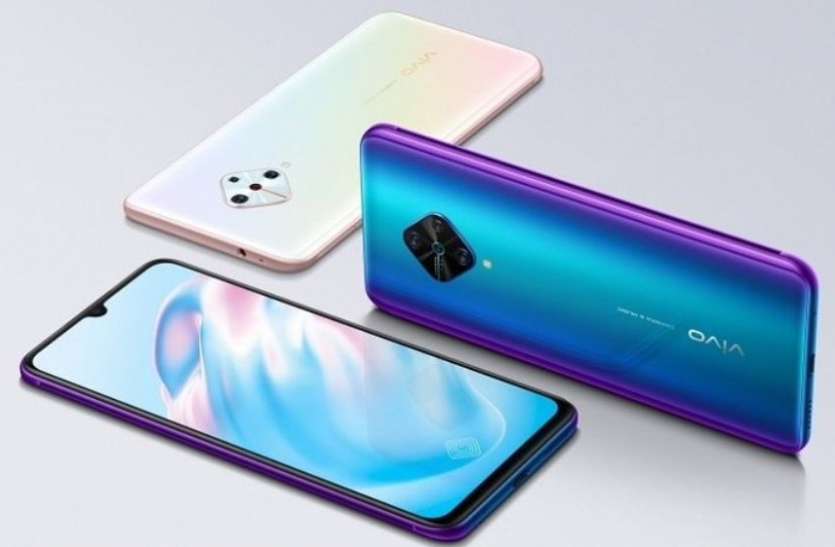 Vivo S1 Pro will launch in India january 4 Vivo S1 Pro आज भारत में होगा लॉन्च, 20,000 से कम होगी कीमत