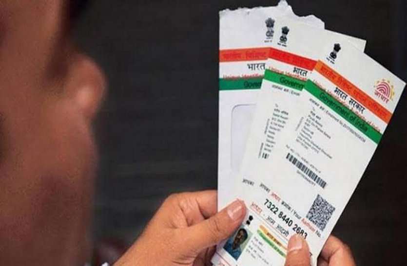Aadhaar Card Download बैंक ने आधार कार्ड कर दिया किसी और के खाते से लिंक, 68 हजार हुए गायब