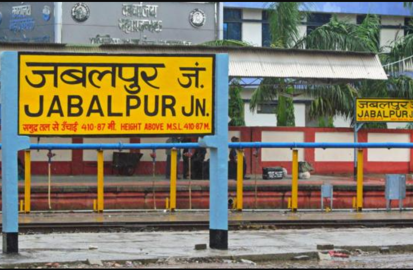 jabalpur.png जबलपुर कलेक्टर का सख्त आदेश: होली के समय शहर आए लोग संदिग्ध, सूचना दें नहीं तो कार्रवाई