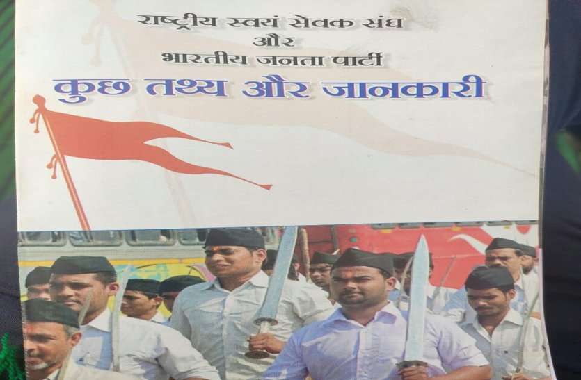 कांग्रेस सेवादल ने संघ को बताया राष्ट्रद्रोही, सावरकर को अंग्रेजों का मददगार कांग्रेस सेवादल ने संघ को बताया राष्ट्रद्रोही, सावरकर को अंग्रेजों का मददगार