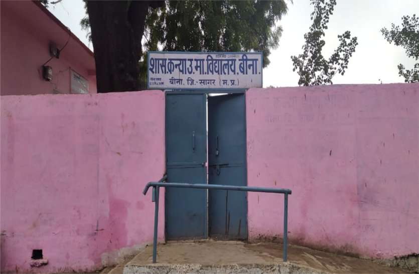 Three primary schools operating on the same campus एक ही परिसर में संचालित हो रहे तीन प्राथमिक स्कूल
