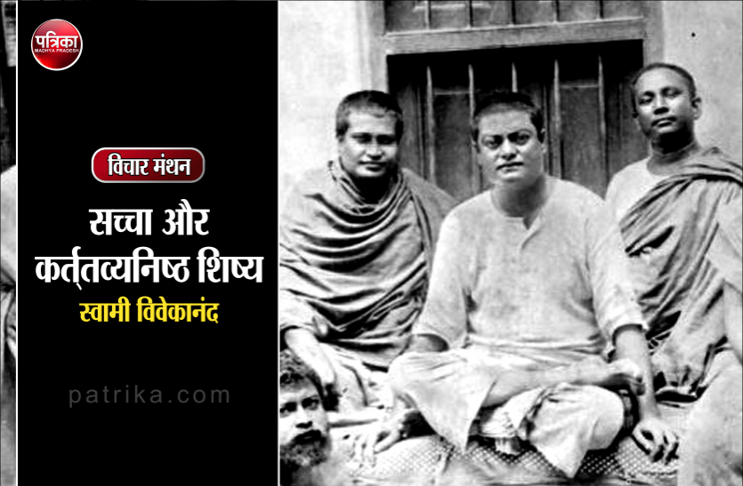 तुम अपने से पूछो- कोऽहम्? मैं कौन हूं : स्वामी विवेकानंद तुम अपने से पूछो- कोऽहम्? मैं कौन हूं : स्वामी विवेकानंद