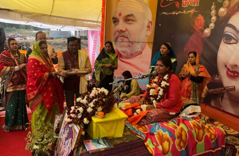 भागवत कथा के श्रवण के भगवान हृदय में आ जाते हैं- ऋचा गोस्वामी भागवत कथा के श्रवण के भगवान हृदय में आ जाते हैं- ऋचा गोस्वामी