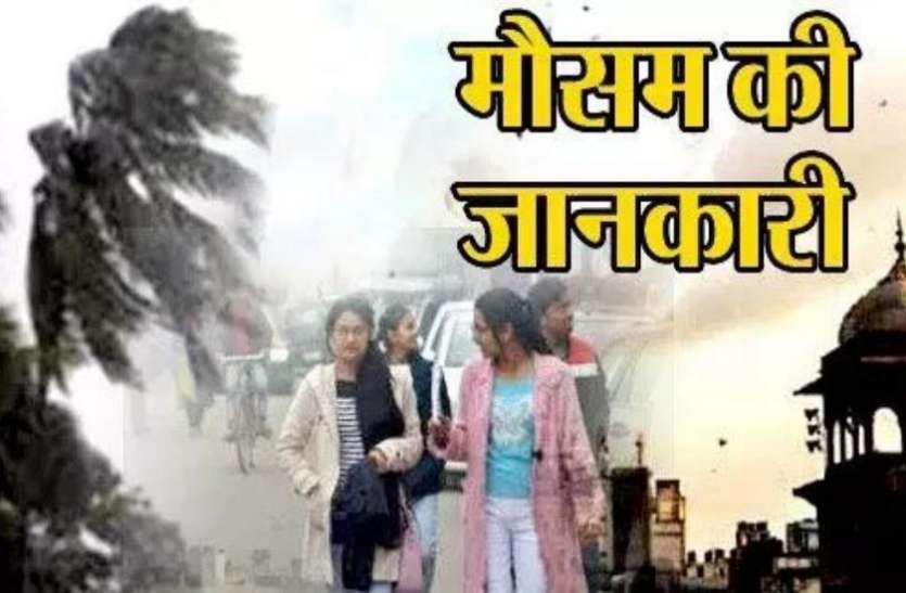 366917-13.jpg जनवरी माह के तापमान में अचानक हुआ बड़ा बदलाव, मौसम विभाग को भी नहीं थी उम्मीद