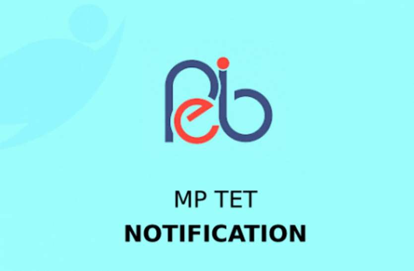 MP TET 2020: varg 3 application form mp tet 2020 syllabus in hindi MP TET 2020: लो आ गई प्राथमिक शिक्षकों की जगह, ऐसे करें आवेदन, पढ़े लास्ट डेट