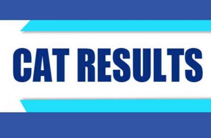 CAT Result 2019: अगले सप्ताह आने की उम्मीद, यहां विवरण देखें CAT Result 2019: अगले सप्ताह आने की उम्मीद, यहां विवरण देखें