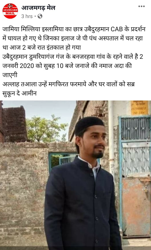jamia1.png