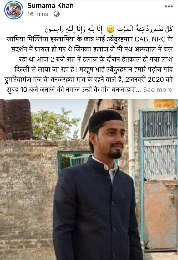 jamia2.png