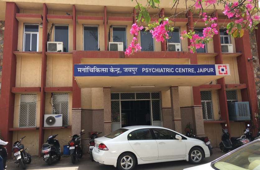 Jaipur Mental Hospital जयपुर मनोचिकित्सा केंद्र में इलाज के लिए छोड़ा, लेकिन परिजन अब उन्हें वापस ले जाना भूले
