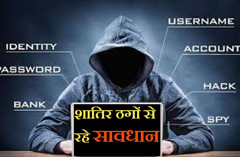 onlinefraud.jpg फेसबुक पर ऑनलाइन देखकर कार खरीदने पहुंचे दो युवक, फिर जो हुआ उसे जानकर उड़ जाएंगे होश