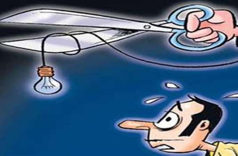 डिस्कॉम स्वयं के फायदे के लिए कर रहा है अघोषित बिजली कटौती डिस्कॉम स्वयं के फायदे के लिए कर रहा है अघोषित बिजली कटौती