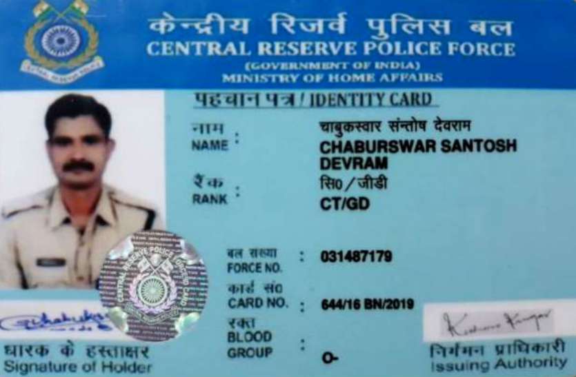 ड्यूटी के दौरान CRPF जवान ने सर्विस रायफल से खुद को मारी गोली, मौत ड्यूटी के दौरान CRPF जवान ने सर्विस रायफल से खुद को मारी गोली, मौत