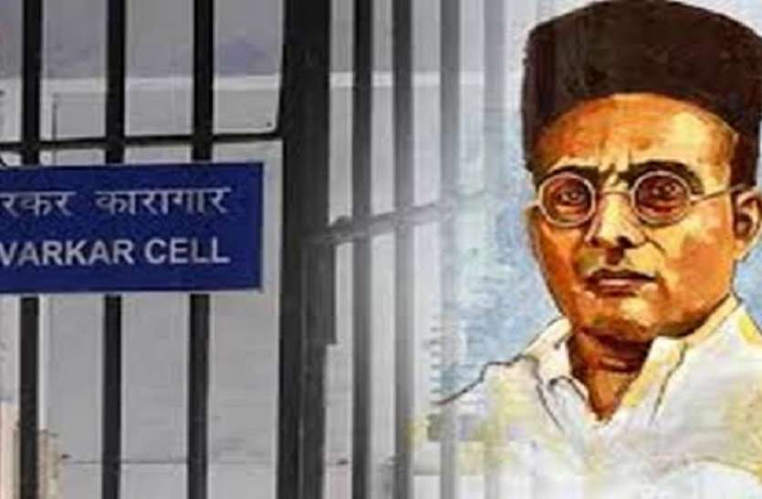 Mumbai Political News : कांग्रेस की बुकलेट से मचा कैसा हड़कंप-सावरकर-गोडसे के बीच था यह कैसा संबंध! Mumbai Political News : कांग्रेस की बुकलेट से मचा कैसा हड़कंप-सावरकर-गोडसे के बीच था यह कैसा संबंध!