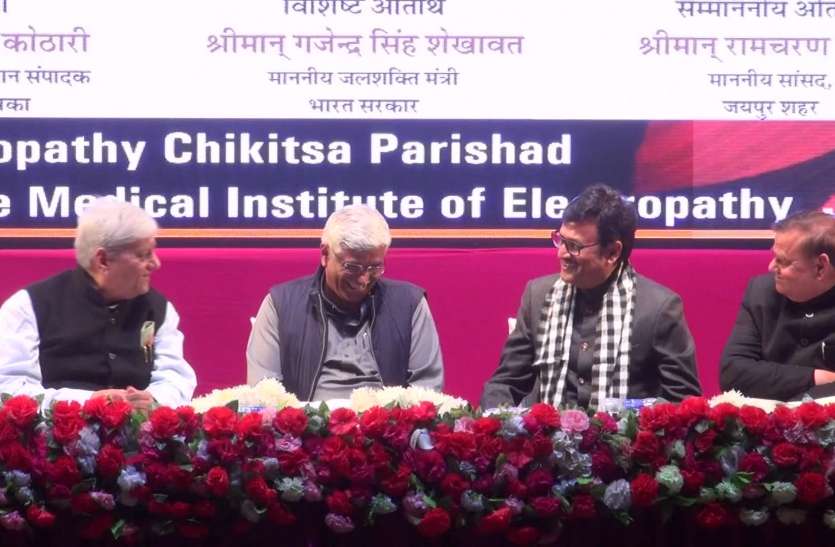 dr.jpg इलेक्ट्रोपैथी चिकित्सकों के सम्मेलन में हुआ मंथन