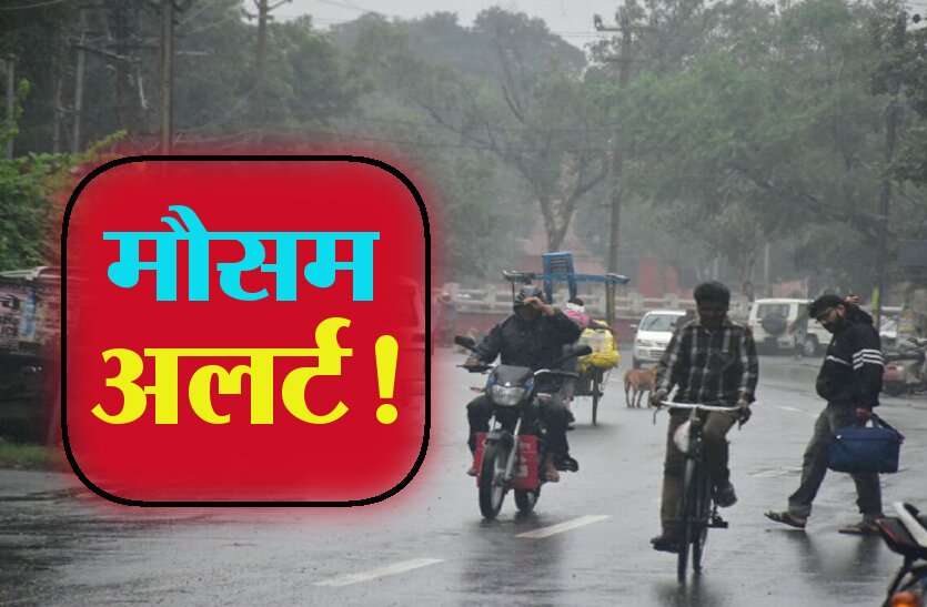 mausam Weather Alert अगले छह दिन भारी, तापमान गिरेगा, कोहरा और बारिश का अनुमान, रहें सावधान