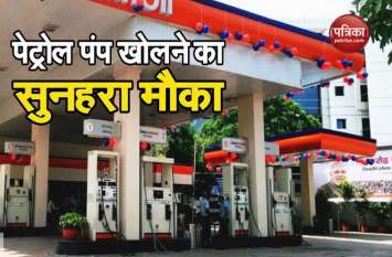 Petroleum Ministry: Petrol Pump Will Be Every 10 Kilometers In Haryana पेट्रोल और सीएनजी पंप खोलने का सुनहरा मौका, पेट्रोलियम मंत्रालय ने दिया ग्रीन सिग्नल