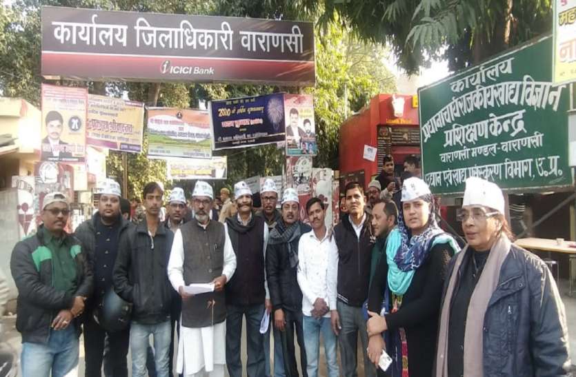 आम आदमी पार्टी का प्रतिनिधिमंडल JNU बवाल के विरोध में बनारस से आप ने राष्ट्रपति को भेजा ज्ञापन, केंद्रीय गृहमंत्री से मांगा इस्तीफा