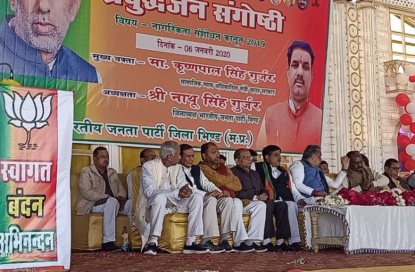 सीएए को लेकर देश को गुमराह कर रही कांग्रेस पार्टी: मंत्री गुर्जर सीएए को लेकर देश को गुमराह कर रही कांग्रेस पार्टी: मंत्री गुर्जर