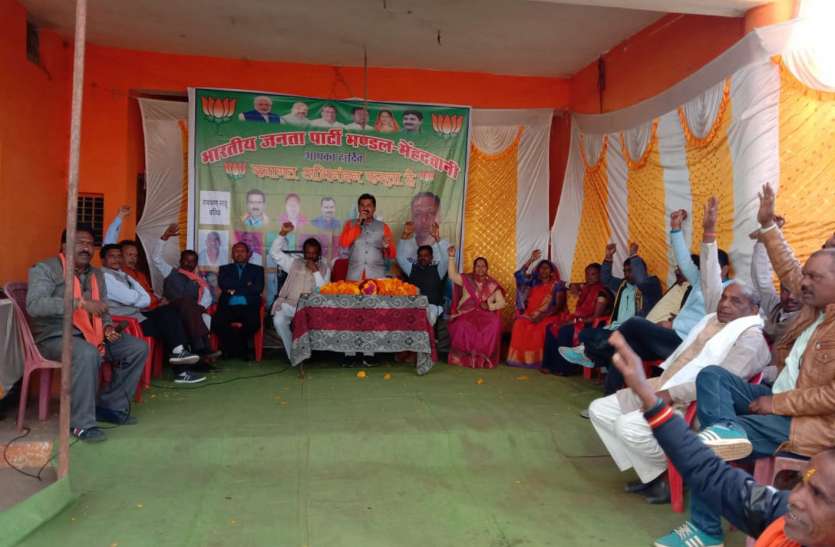 Congress that forms government by lying does not want to implement CAA: District President झूठ बोलकर सरकार बनाने वाली कांग्रेस सीएए लागू करना नहीं चाहती: जिलाध्यक्ष