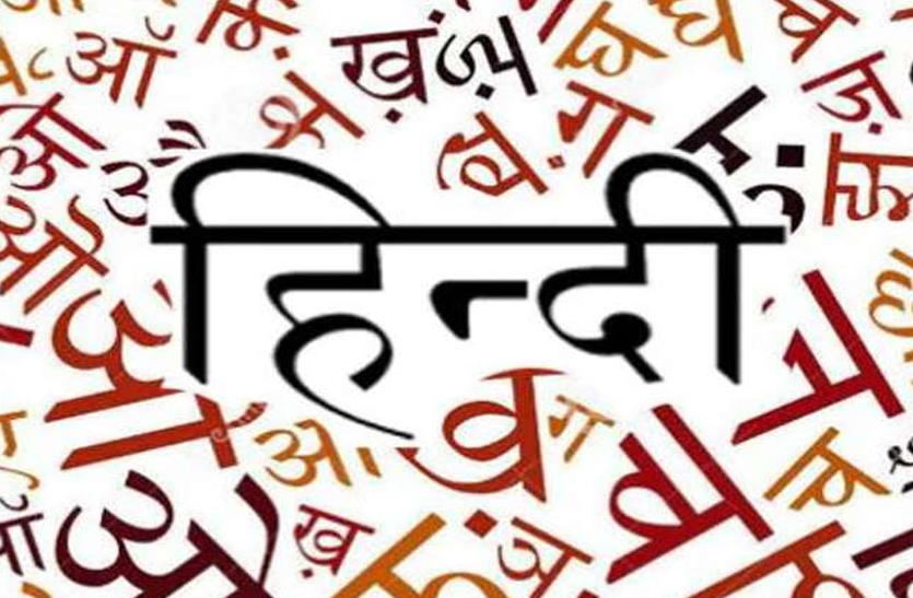 हरियाणा में हिंदी से दिखावे का प्रेम, सालों से हिंदी विभाग में जरूरी स्टाफ नहीं हरियाणा में हिंदी से दिखावे का प्रेम, सालों से हिंदी विभाग में जरूरी स्टाफ नहीं