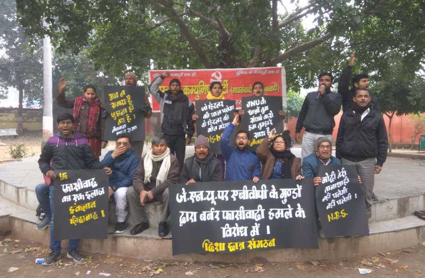 जेएनयू के छात्रों-शिक्षकों के समर्थन में उतरा गोरखपुर, दिल्ली पुलिस-एबीवीपी के विरोध में नारेबाजी जेएनयू के छात्रों-शिक्षकों के समर्थन में उतरा गोरखपुर, दिल्ली पुलिस-एबीवीपी के विरोध में नारेबाजी