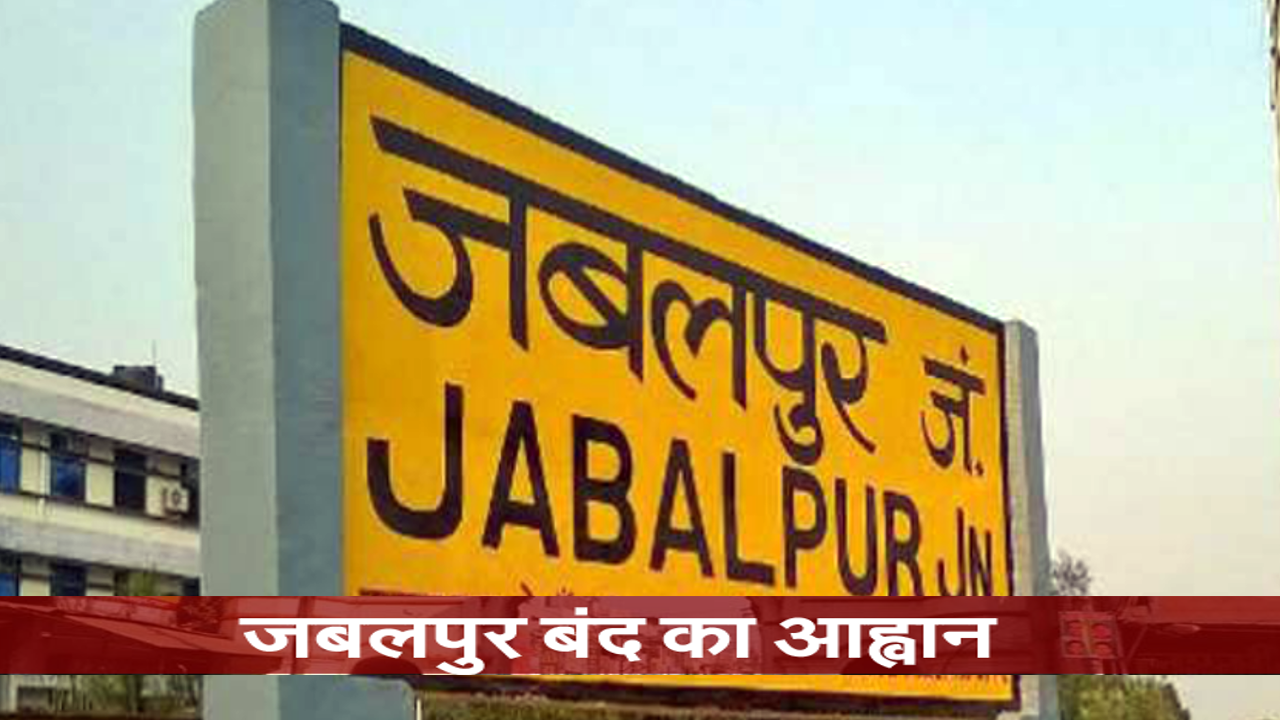 jabalpur.png
