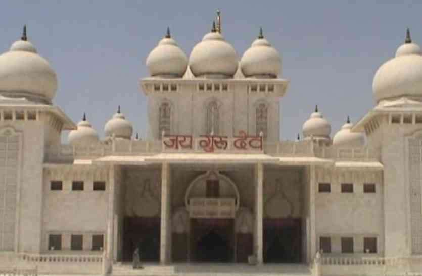 Jai gurudev mandir जय गुरुदेव आश्रम के अध्यक्ष पंकज बाबा के खिलाफ FIR, हजारों करोड़ की संपत्ति हड़पने का आरोप
