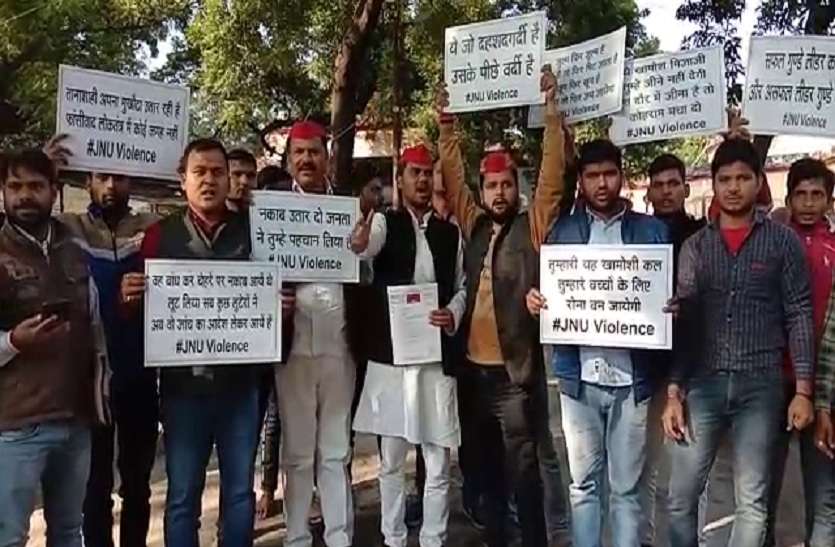 Samajwadi Party Protest जेएनयू हिंसा के विरोध में सड़क पर उतरी सपा, कहा- बीजेपी के इशारे पर छात्रों को पीटा गया
