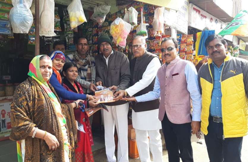 patrika सीएए के समर्थन में भाजपा ने शुरु किया जनसंपर्क