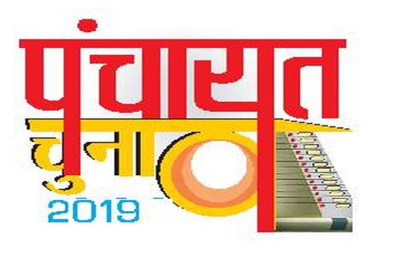 पंचायत चुनाव के प्रथम चरण की अधिसूचना आज होगी जारी पंचायत चुनाव के प्रथम चरण की अधिसूचना आज होगी जारी