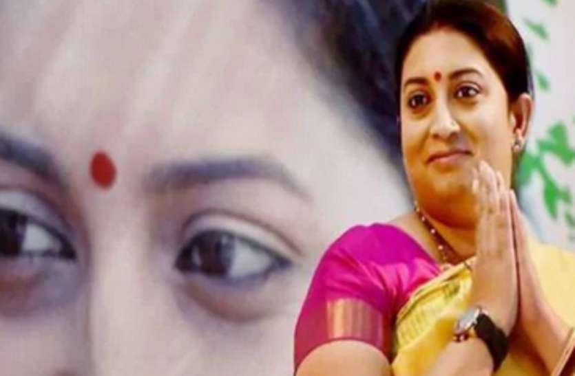अमेठी में होने वाले हर कार्यक्रम का उद्धाचन करेंगी लड़कियां: स्मृति ईरानी अमेठी में होने वाले हर कार्यक्रम का उद्धाटन अब लड़कियां करेंगी, बेटियों के साथ वायरल हो रही स्मृति की यह तस्वीर