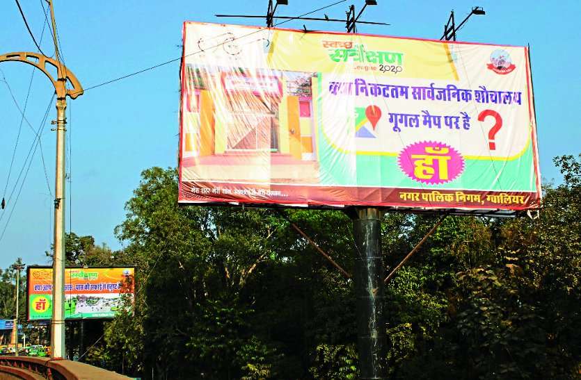 nagar nigam gwalior swachhta sarveshan 2020 ranking