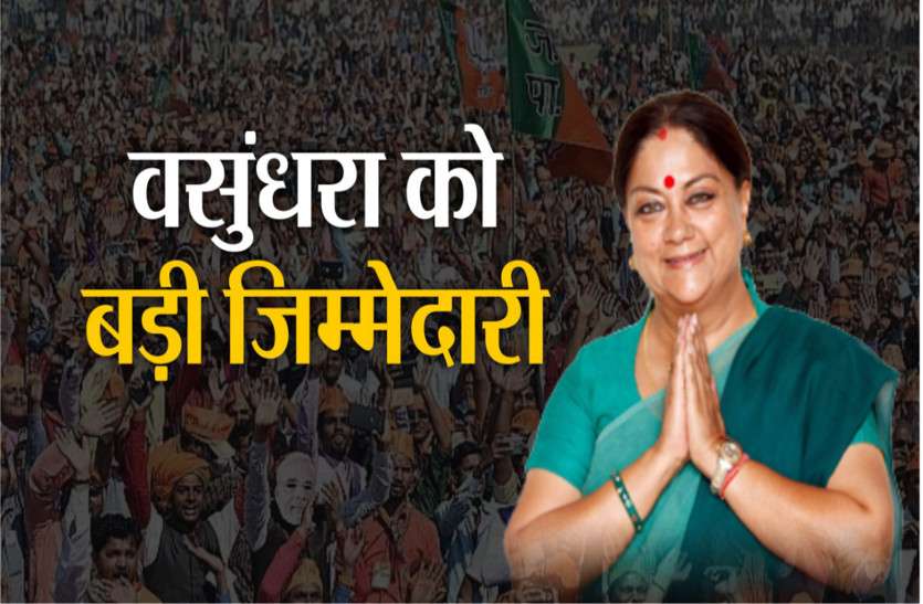 Vasundhara Raje to appeal for CAA Support in MP Haryana CAA: पूर्व सीएम Vasundhara Raje हरियाणा-एमपी में जुटाएंगी जनसमर्थन, सभाएं करेंगी और घर-घर देंगी दस्तक