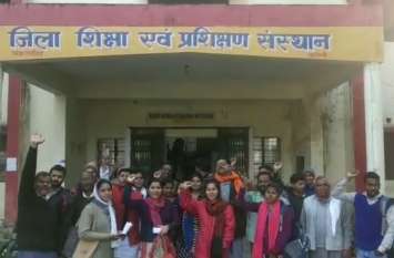 Trainee Students Protest at Diet Chandauli डायट पर प्रशिक्षु छात्र-छात्राओं का प्रदर्शन, कोर्ट जाने की दी चेतावनी