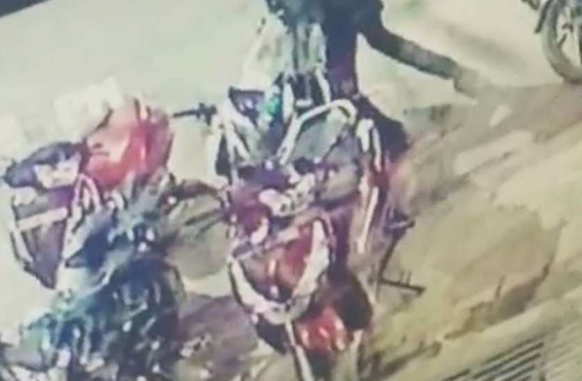 Bike thief caught in camera, see video मौज-शौक पूरा करने, बाइक चोरी को बनाया धंधा, कितनी चुराई उन्हें भी नहीं पता