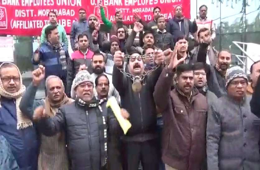 bhart_band.jpg भारत बंद: बैंक कर्मियों ने तालाबंदी कर मोदी सरकार के खिलाफ जमकर की नारेबाजी