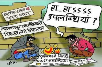 alwar letest crime control news साल भर बढ़ते रहे अपराध, अलवर पुलिस का दावा फिर भी हम अव्वल