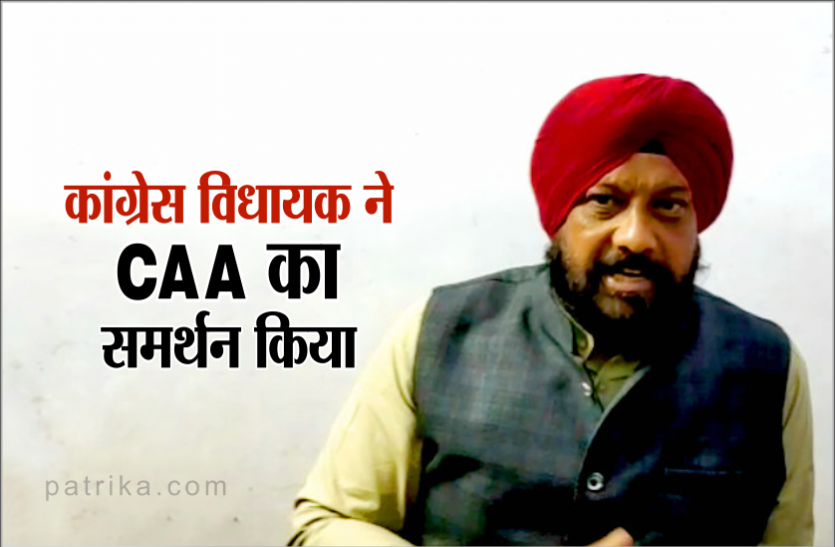 03_2.png कांग्रेस को बड़ा झटका, पार्टी के विधायक ने CAA का किया समर्थन, कहा- इसमें कुछ भी गलत नहीं
