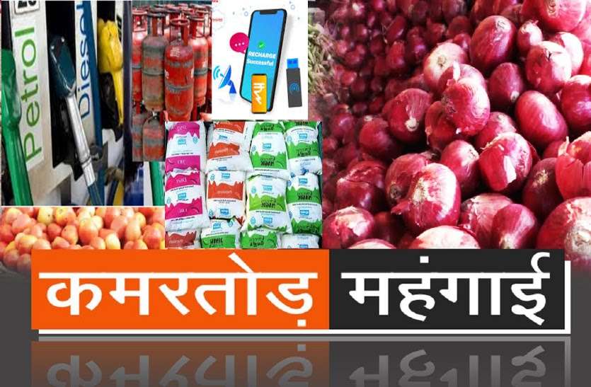पेट्रोल, तेल से लेकर रसोई गैस तक के चुपके से बड़े दाम- बिगड़ा घर का बजट पेट्रोल, तेल से लेकर रसोई गैस तक के चुपके से बढ़े दाम- बिगड़ा घर का बजट