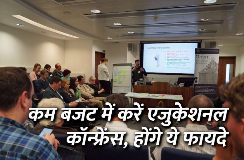 influencer marketing, management mantra, success mantra, career tips in hindi, career courses, education news in hindi, education, success tips, business tips in hindi, कम बजट में ऐसे करें एजुकेशनल कॉन्फ्रेंस, होंगे ये फायदे