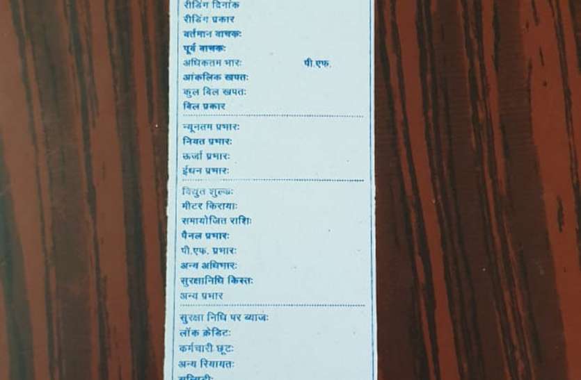 स्पॉट बिलिंग सेवा पढ़े, शहर में कल से शुरू होगी स्पॉट बिलिंग सेवा