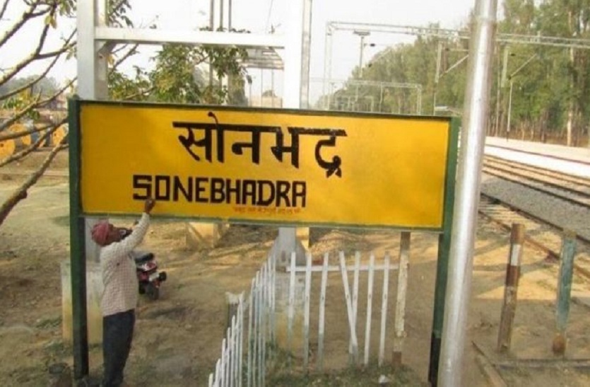 Symbolic pics of Sonbhadra to shhow News sonbhadra