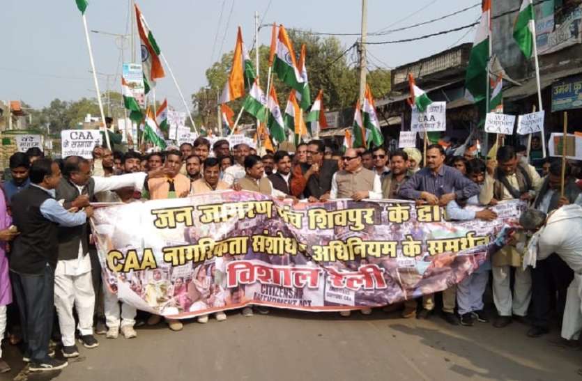 नागरिकता संशोधन कानून के समर्थन में किया पैदल मार्च नागरिकता संशोधन कानून के समर्थन में किया पैदल मार्च