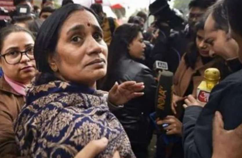 Nirbhaya Case निर्भया केसः दोषियों की क्यूरेटिव पिटिशन सुप्रीम कोर्ट ने की खारिज, मां बोली 22 को ही हो फांसी