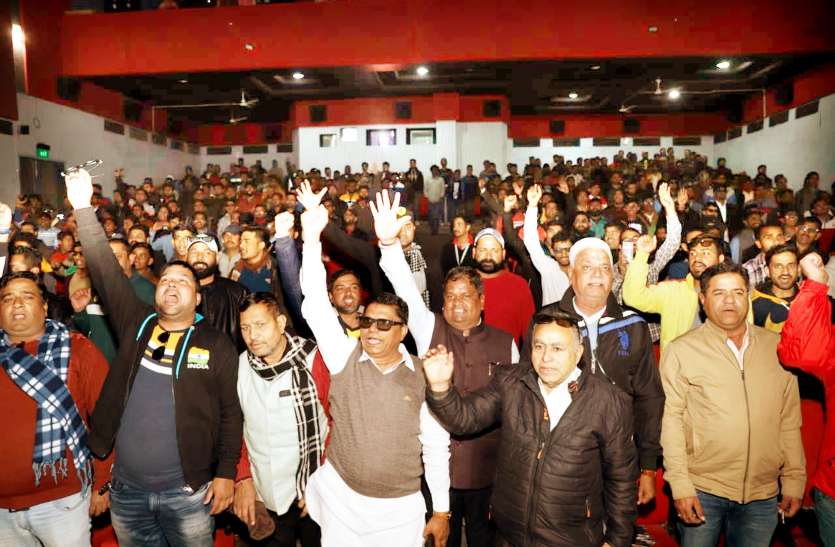 फिल्म तान्हाजी देखते भाजपा कार्यकर्ताओं ने लगाए भारत माता के जयकारे फिल्म तान्हाजी देखते भाजपा कार्यकर्ताओं ने लगाए भारत माता के जयकारे