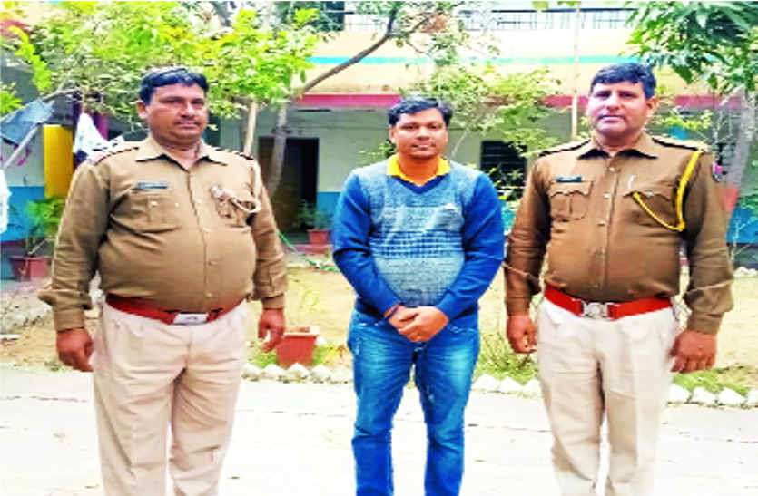 The accused of forgery sent to jail in bhilwara जालसाजी के आरोपी को भेजा जेल, बीगोद पुलिस ने किया गिरफ्तार