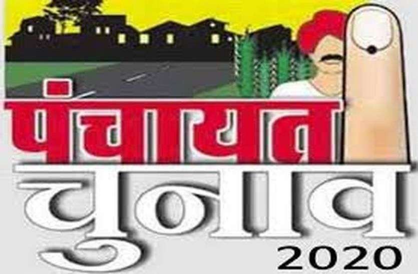 Sarpanch election: दिग्गजों की प्रतिष्ठा दांव पर, पूर्व उपजिला प्रमुख भी मैदान में उतरे Sarpanch election: दिग्गजों की प्रतिष्ठा दांव पर, पूर्व उपजिला प्रमुख भी मैदान में उतरे