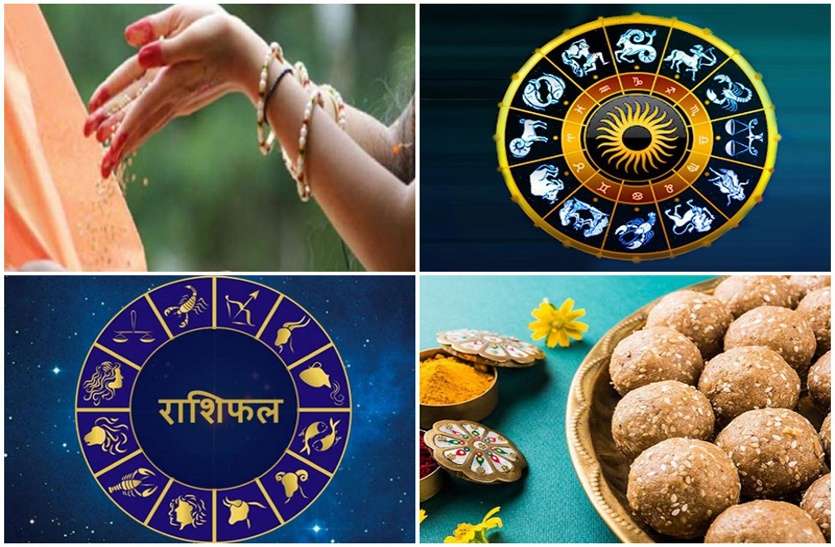 makar sankranti 2020 : Horoscope 15 January Rashifal 2020 Ekadashi : तिल से भरा पात्र दान करने पर मिलेगा पुण्य
